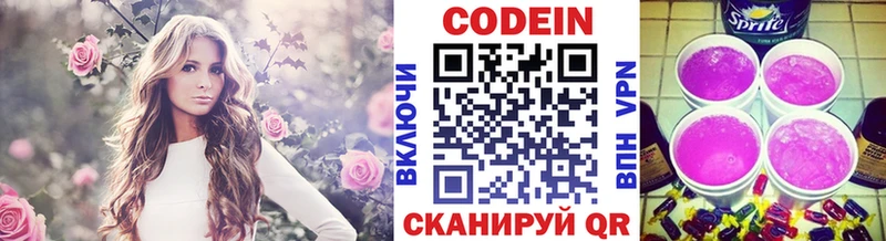 купить закладку  Кондрово  Кодеин Purple Drank 