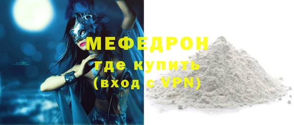 мяу мяу кристалл Костерёво