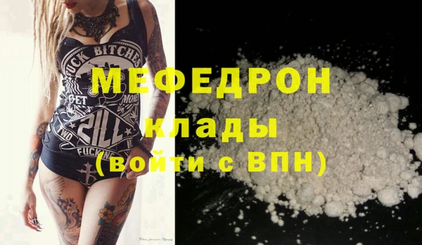 мяу мяу кристалл Костерёво
