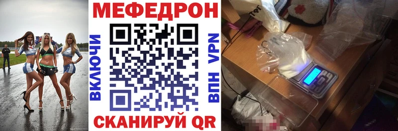 Мефедрон мяу мяу  Кондрово 
