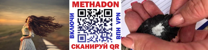 МЕТАДОН methadone  Кондрово 